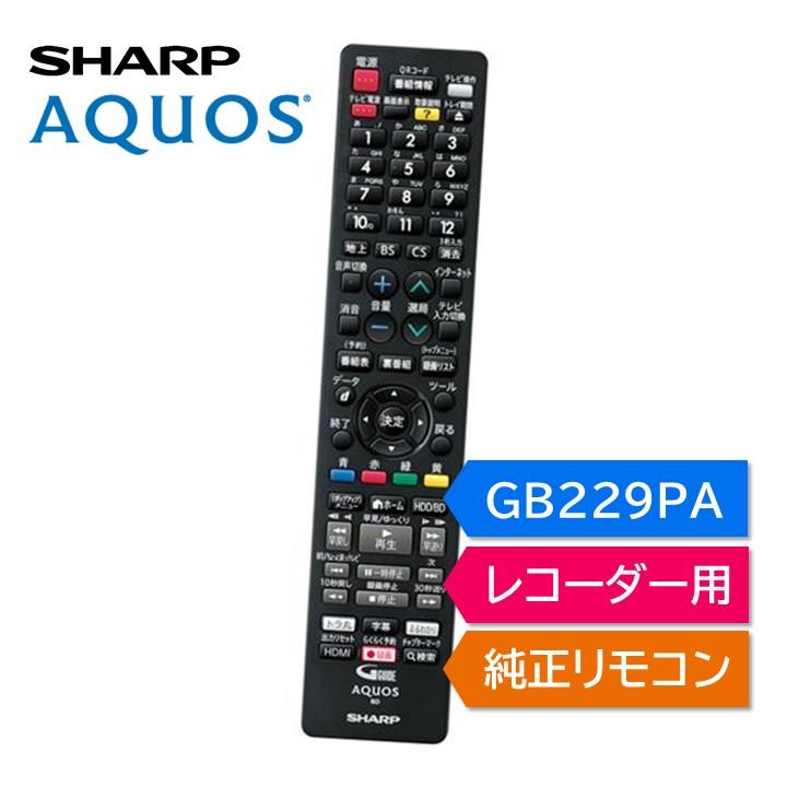 AQUOS シャープ アクオス ブルーレイ 純正リモコン GB229PA SHARP