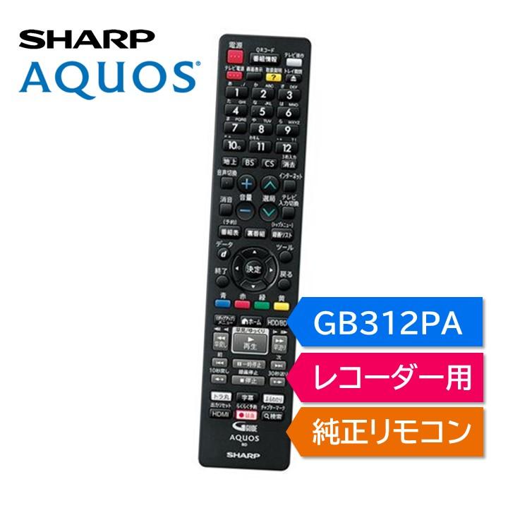 AQUOS シャープ アクオス ブルーレイ 純正リモコン GB312PA SHARP 4K