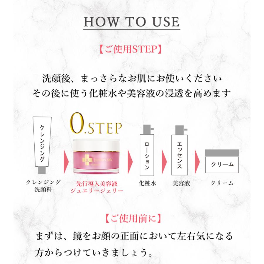 美容液 新ジュエリージェリー50g リフトケア エイジングケア 導入美容