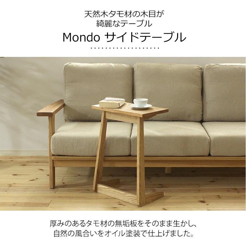 サイドテーブル テーブル 天然木 幅450 奥行250 タモ材無垢 オイル塗装