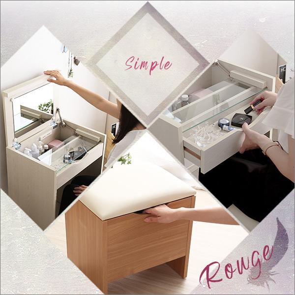 コンパクト収納ドレッサー スツール 2点セット コンセント付き 【rouge