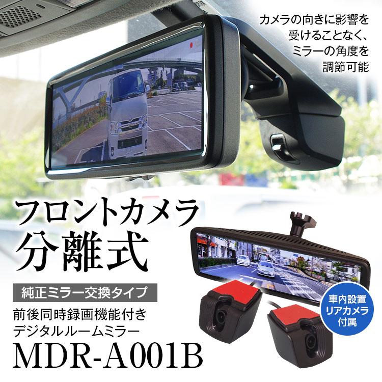 8.88インチ デジタルルームミラー ドラレコ 純正交換タイプ ミラー型