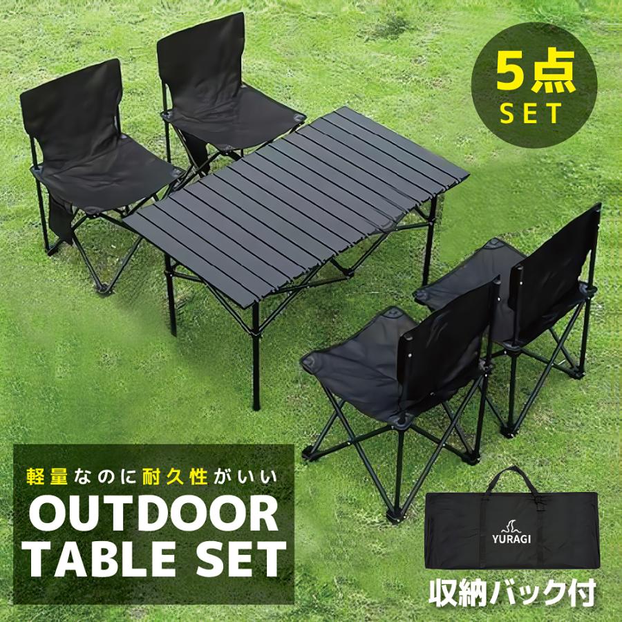 YURAGI アウトドア テーブルセット チェア 5点セット キャンプ