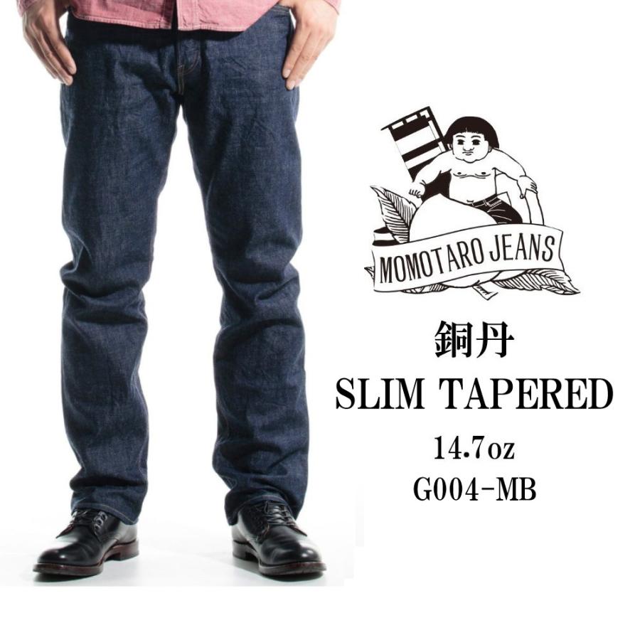 銅丹レーベル 桃太郎ジーンズ 銅丹 デニム ジーンズ スリムテーパード