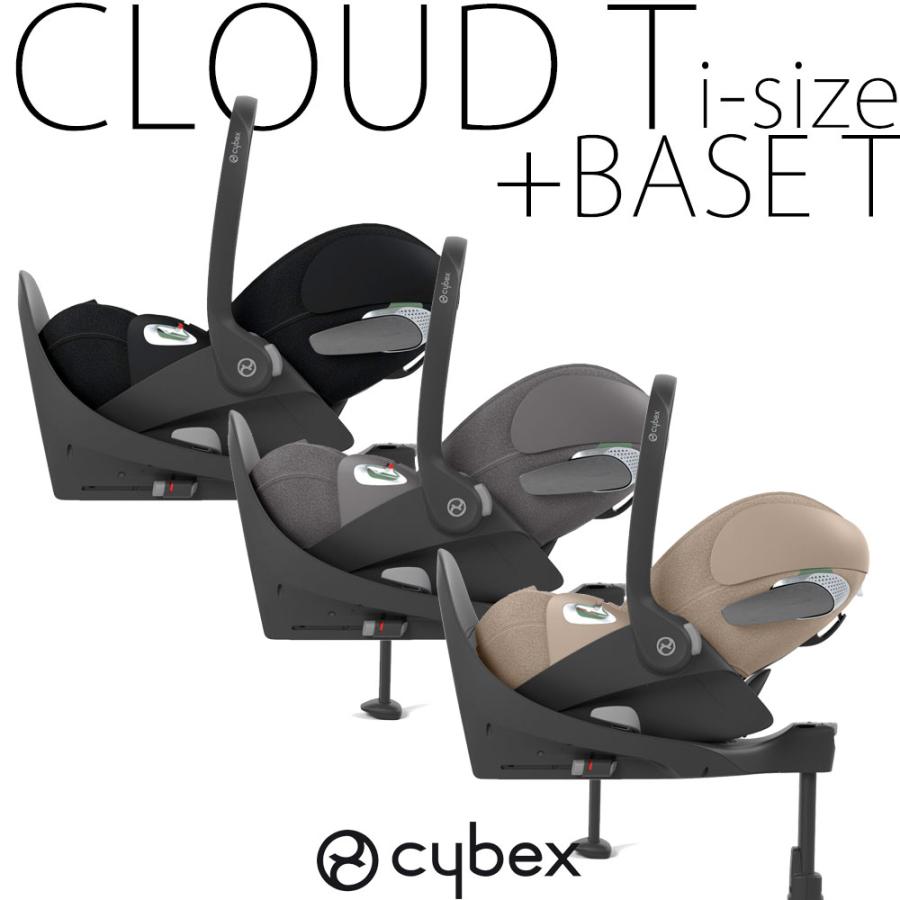 サイベックス（CYBEX） セット商品 クラウドT+ベースT i-size cybex