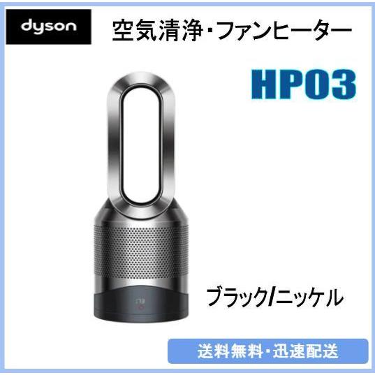 Dyson（ダイソン） 空気清浄機能付 ファンヒーター Dyson Pure Hot +