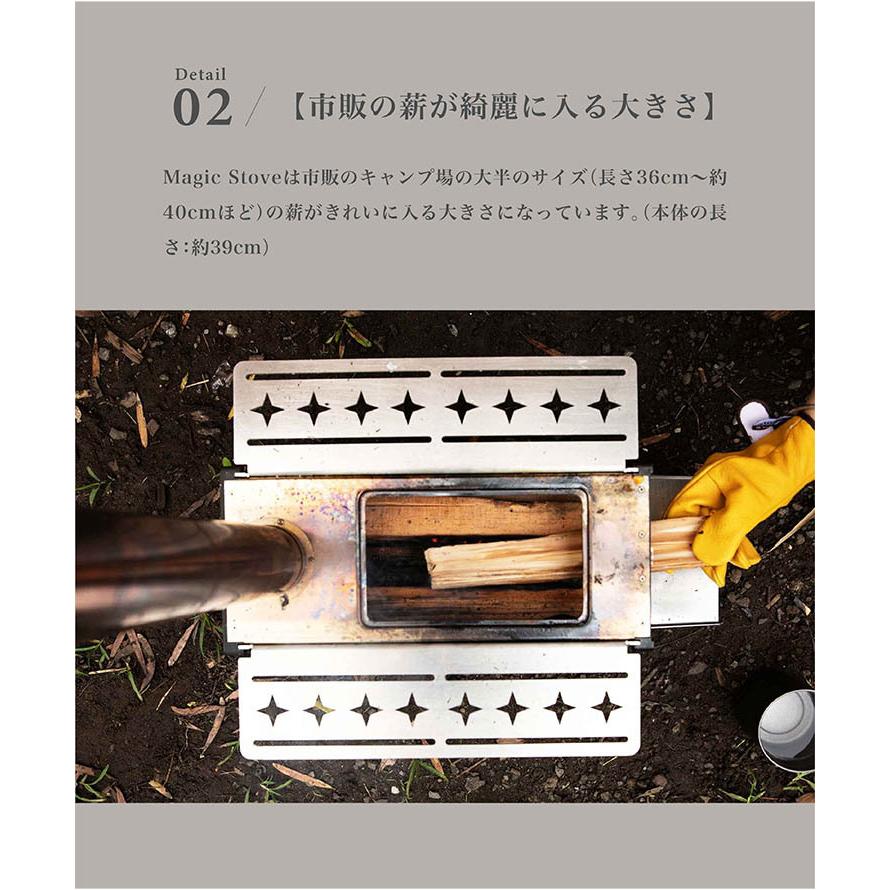 S'more スモア Magic stove マジックストーブ SMOstba 薪ストーブ 調理