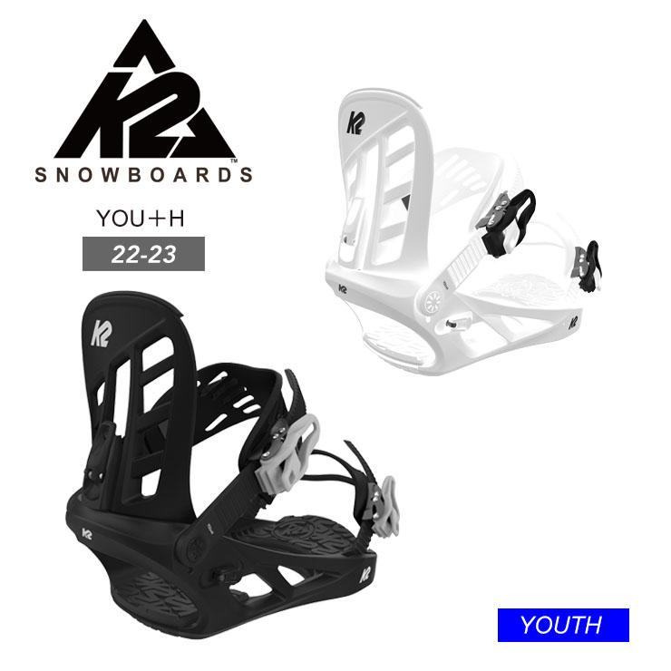 早期予約 22-23 K2 ケーツー YOU+H ビンディング ジュニア ユース 子供
