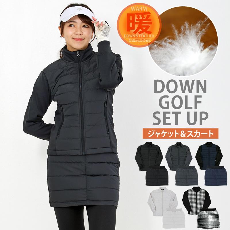 ゴルフウェア レディース ダウン上下セットアップ ダウンジャケット