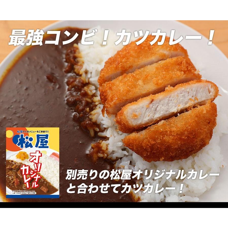 松屋 松のや ロースとんかつ5枚 お惣菜 おつまみ 牛丼 肉 仕送り 業務