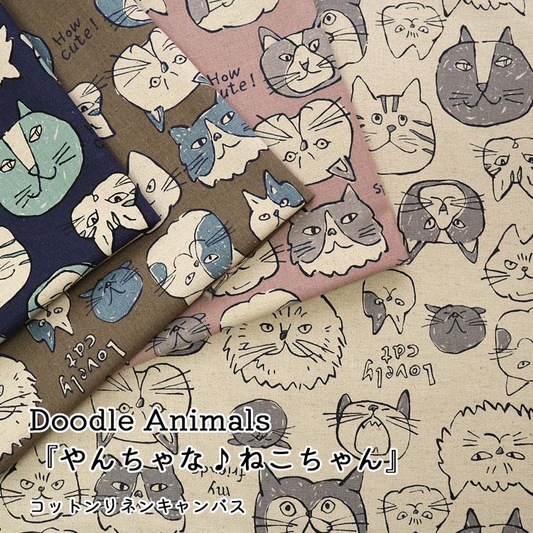 KOKKA Doodle Animals『やんちゃな♪ねこちゃん
