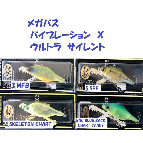 Megabass バイブレーションx サイレント 限定 オリカラ 全16色