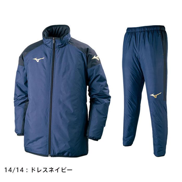 MIZUNO（ミズノ） 送料無料 ウインドブレーカー上下 ジュニア 中綿