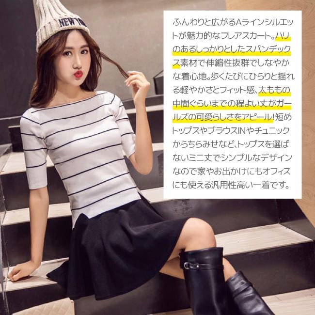 在庫処分セール！送料無料！】スカート ショートパンツ付き フレア