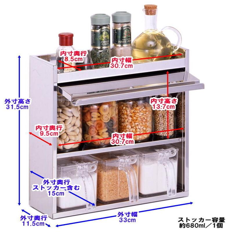 燕三 スパイスラック ステンレス フラップ扉 ストッカー3個付 おしゃれ