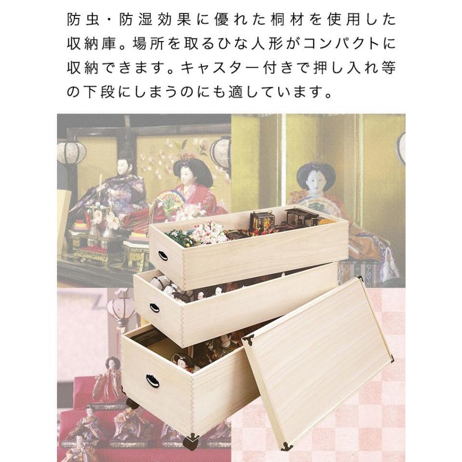 雛人形収納ケース ひな人形 ひな祭り 雛祭り 桐箱 保存 保管 収納箱