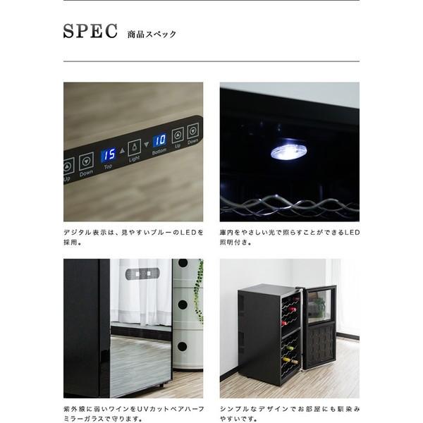 ワインセラー 家庭用 32本 78L 最大32本収納 上下段別温度調節タイプ