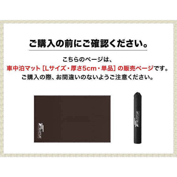 FIELDOOR（フィールドア） 車中泊マット キャンプマット 厚さ 5cm L