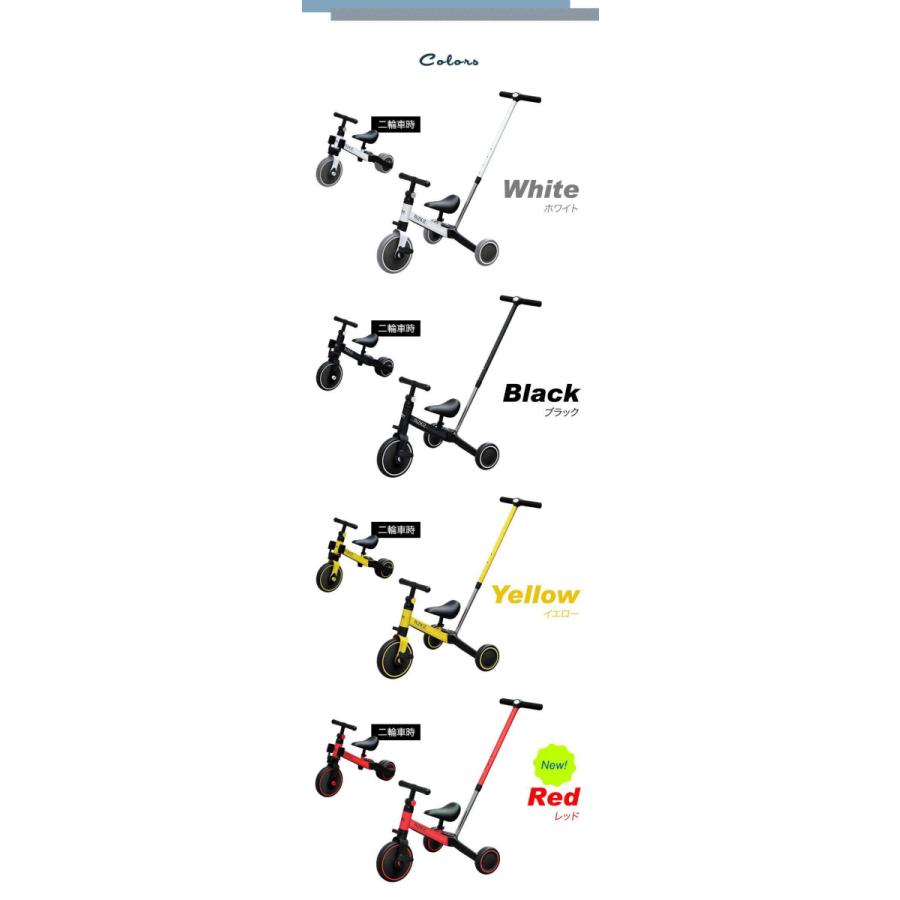 三輪車 折りたたみ 手押し棒付き 4WAY キッズバイク 乗用玩具 二輪車