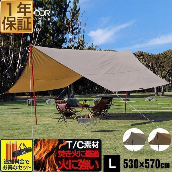 新品】ハイランダー製ベージュ焚き火440×440大型TCレクタタープ