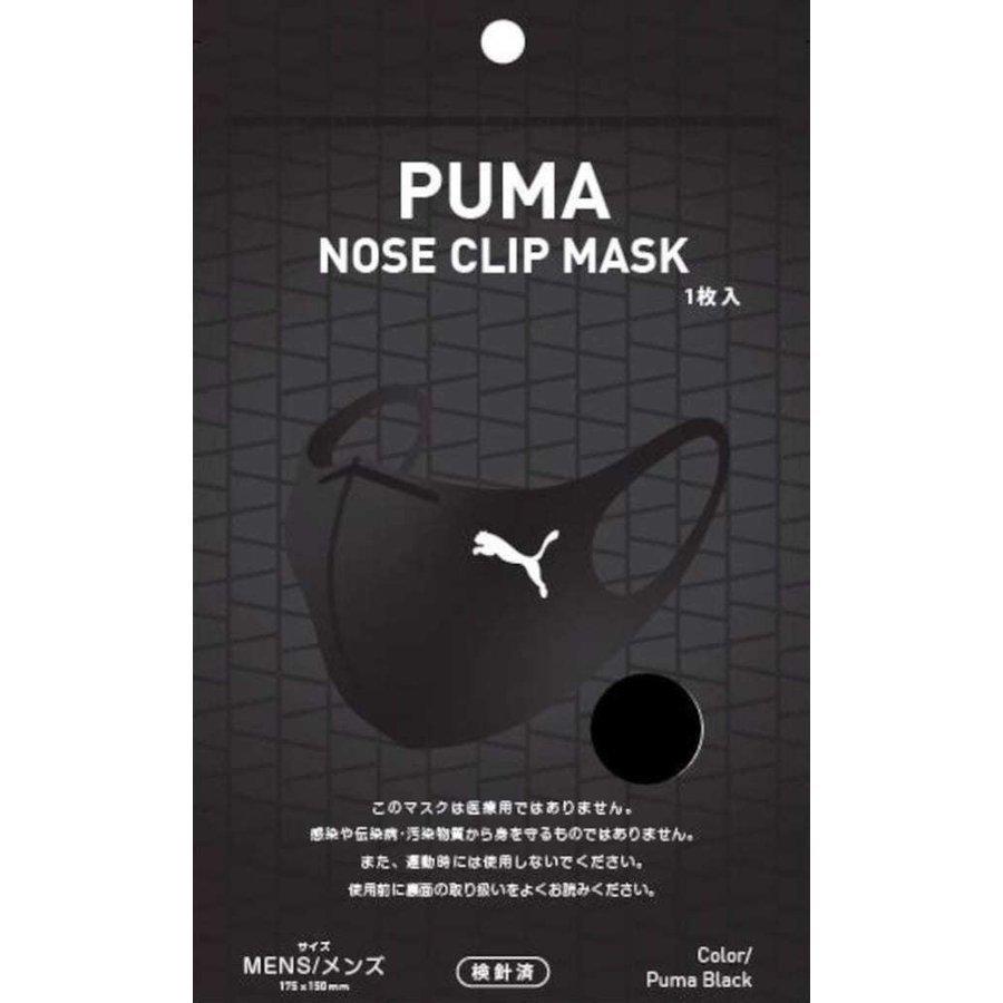 PUMA（プーマ） マスク ノーズクリップ メンズ ブラック 1枚入り
