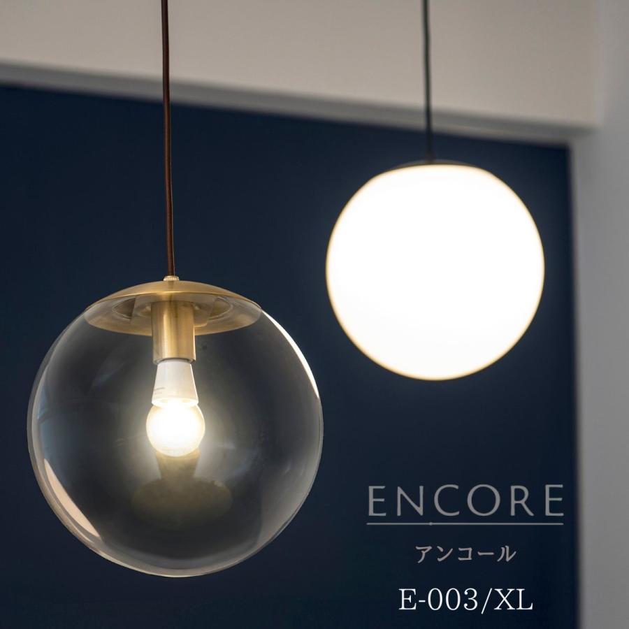 村上工作所 ペンダントライト led 北欧 長さ調整 吊下げ 天井照明 照明