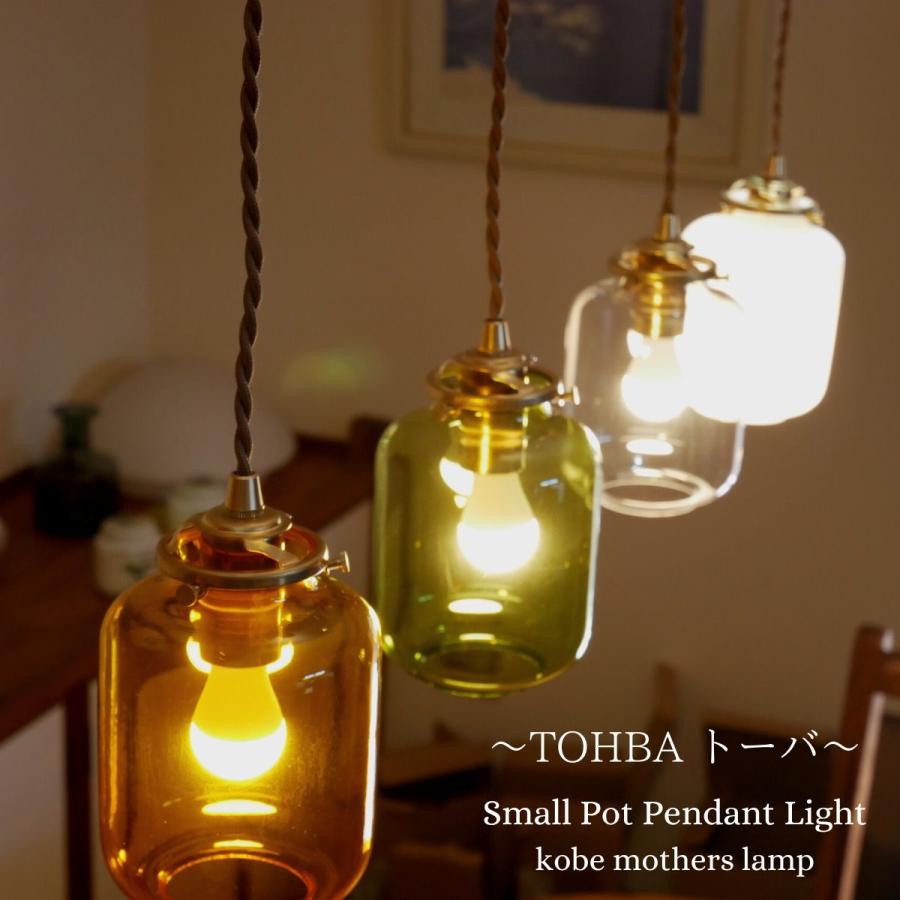 村上工作所 ペンダントライト 透明 ガラス リビング シンプル 北欧