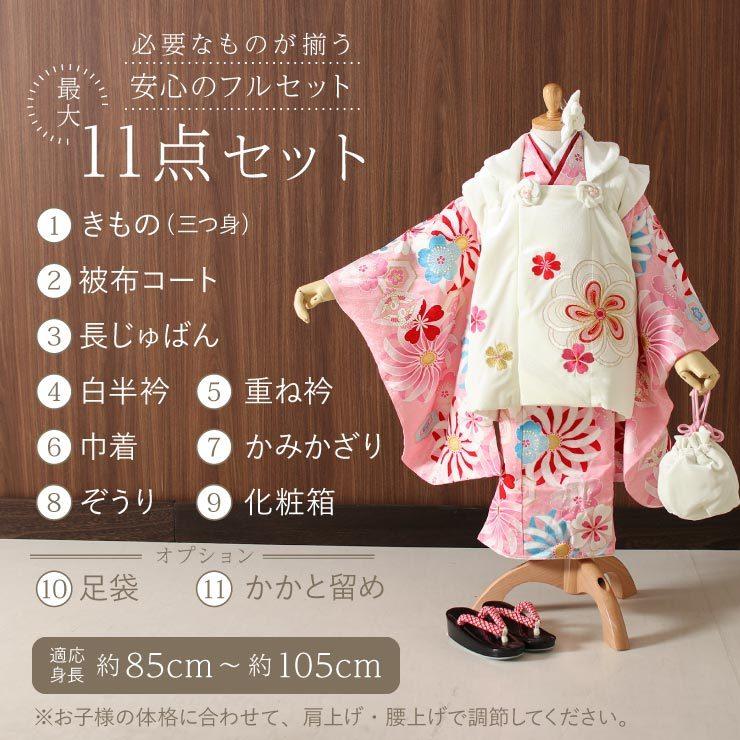 七五三 着物 3歳 女児 正絹 高級 被布セット 桜づくし 被布 白 ピンク