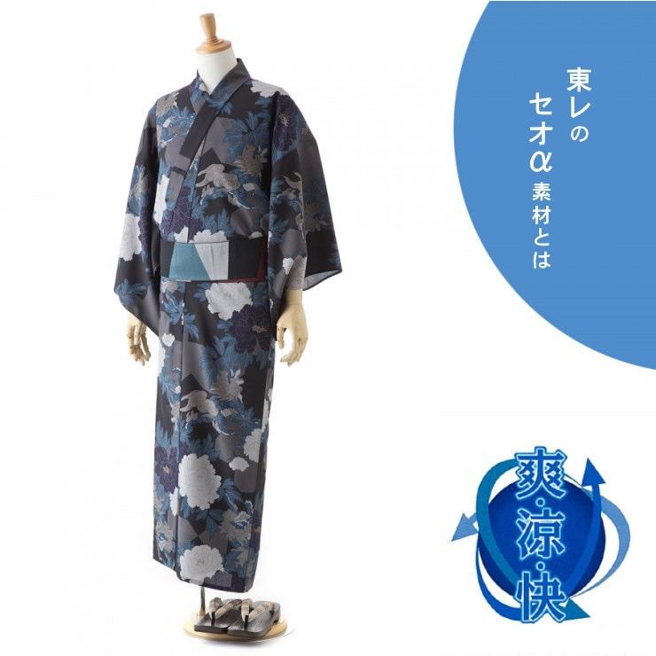 撫松庵 浴衣 男物 唐獅子牡丹（スミクロ 100-338-006-86） 男ゆかた