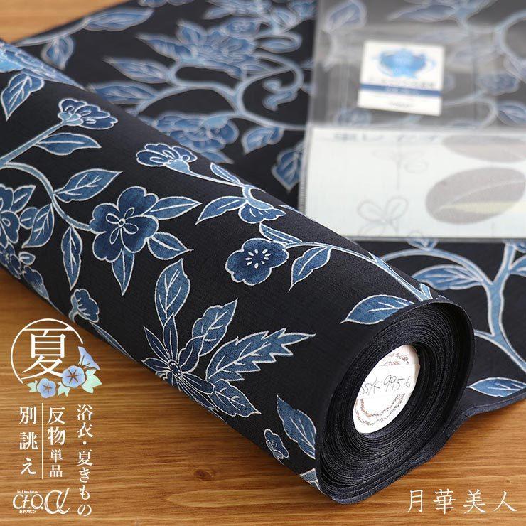 セオα] 浴衣 反物 つる花繋ぎ（濃紺/570-1005-1459) 洗える ゆかた 夏