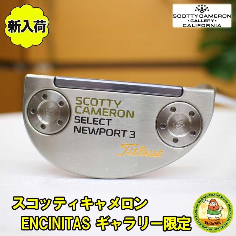SCOTTY CAMERON 【限定カスタム】スコッティキャメロン SELECT NEW