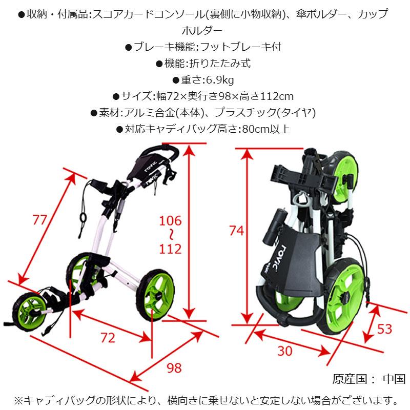 ジオテック クリックギア社 ロビック RV2L ライト プッシュカート