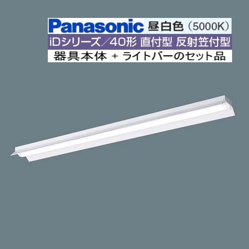Panasonic（パナソニック） XFX460KEN LE9 反射笠 昼白色 6900 lm