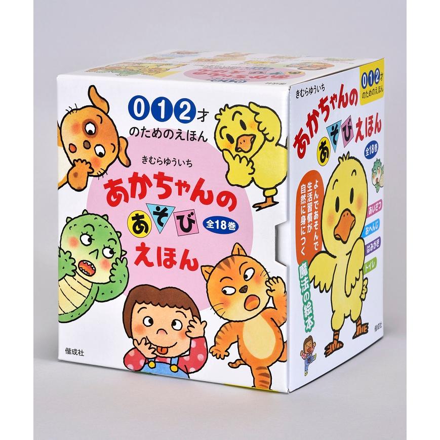 あかちゃんのあそびえほん(全18巻) : 知育玩具・ギフト コンセル公式