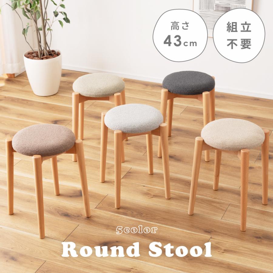 東谷 スツール 椅子 イス いす 座面高43cm 幅30cm 木製 丸型 円形 天然
