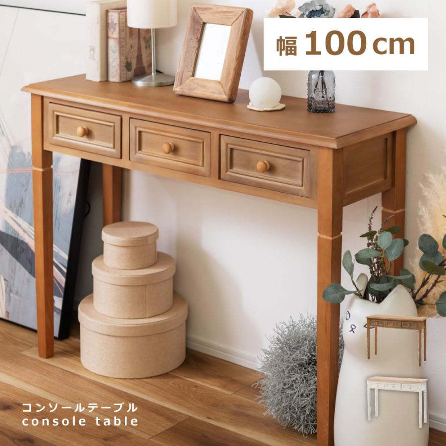東谷 コンソールテーブル スリム コンソール 玄関テーブル 幅100