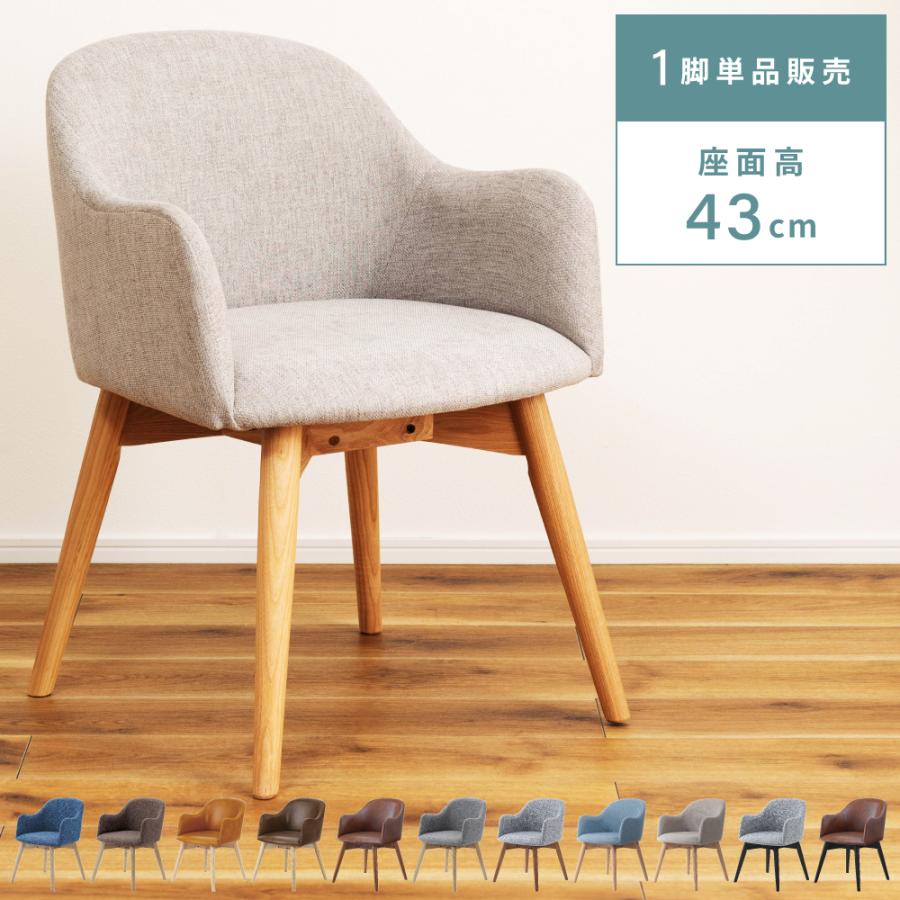 東谷 ダイニングチェア 椅子 おしゃれ チェアー 食卓椅子 イス 木製