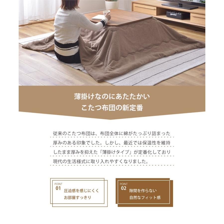 東谷 こたつ布団 正方形 おしゃれ 190 80×80対応 こたつ掛け布団