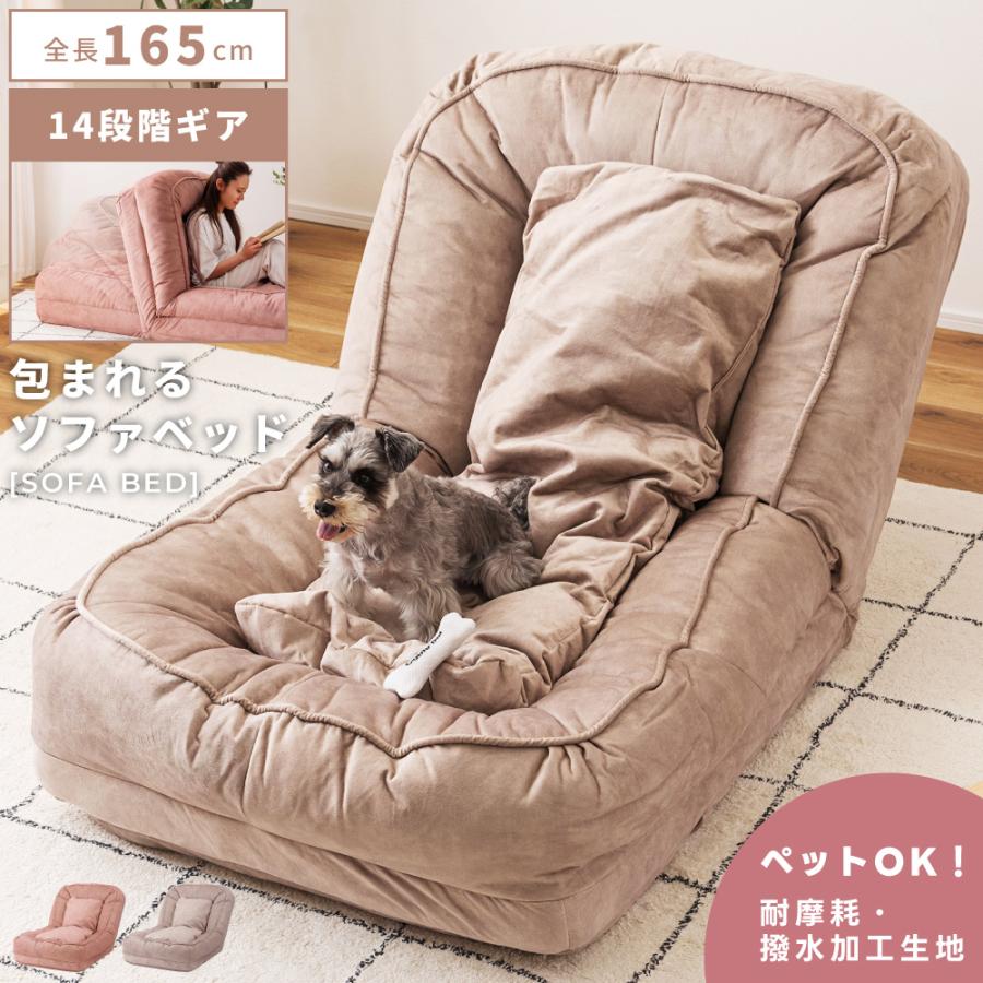 東谷 ソファーベット ソファーベッド ソファ 一人用 ローソファー