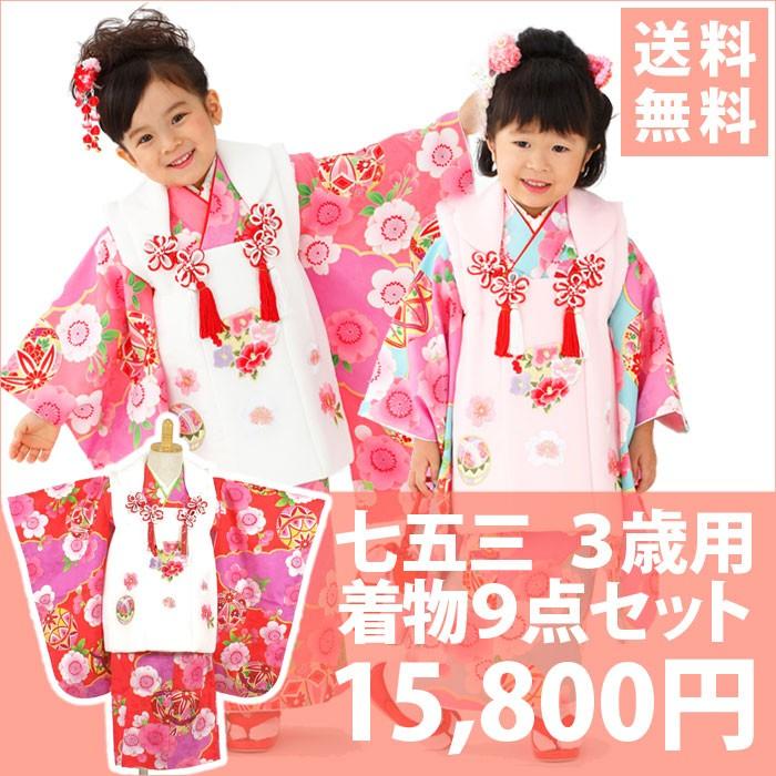 七五三 女の子3歳着物9点セットtmsm01-03 : 京の舞姿 - 通販 - Yahoo