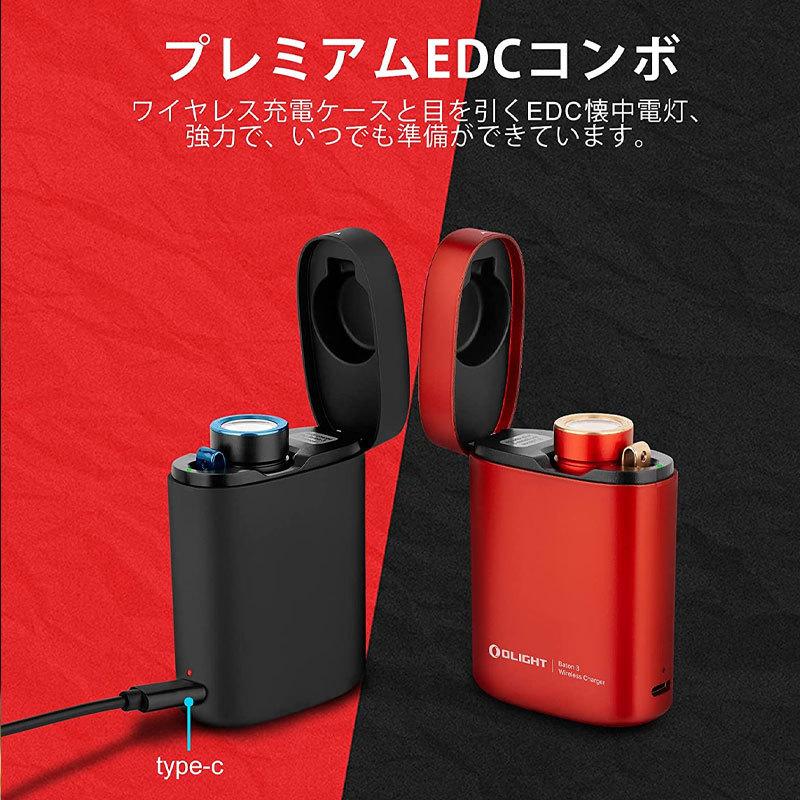 OLIGHT オーライト Baton 3 充電ケース付き ブラック 懐中電灯