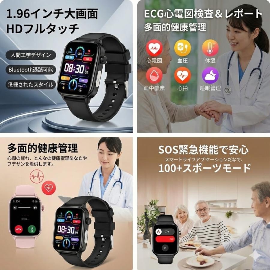 スマートウォッチ 心電図 血圧 心拍数 ライバル7980円を 通話機能 着信