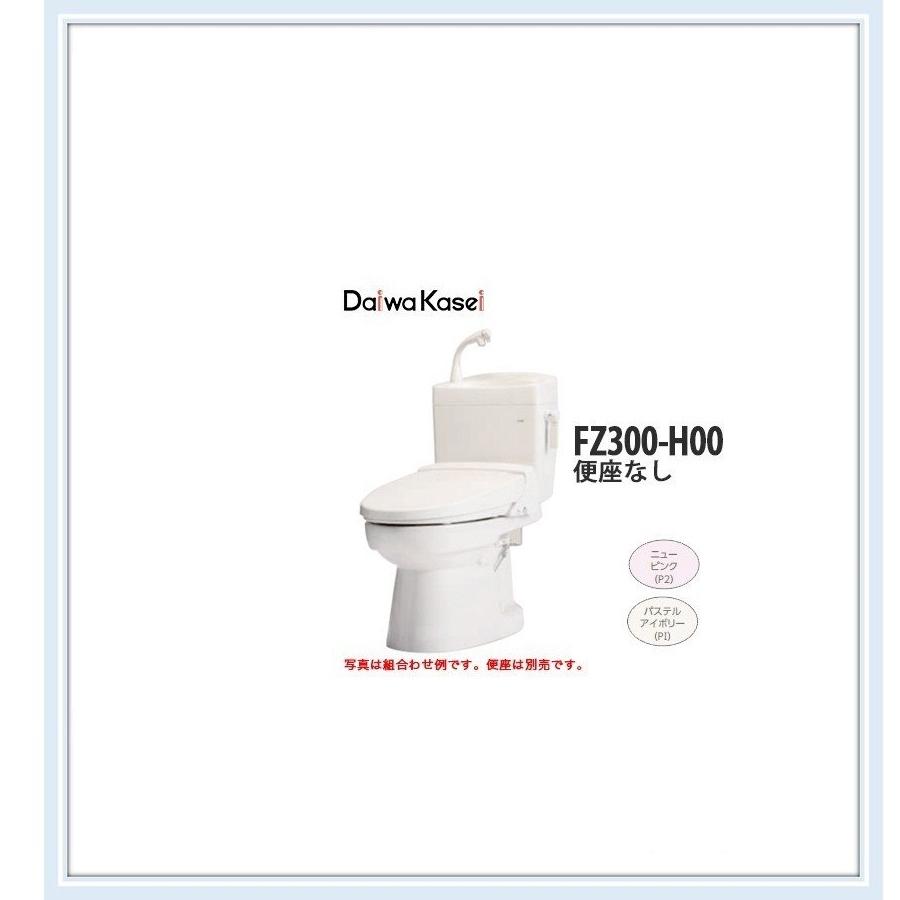 INAX（イナックス） ダイワ化成 簡易水洗トイレ ソフィアシリーズFZ300