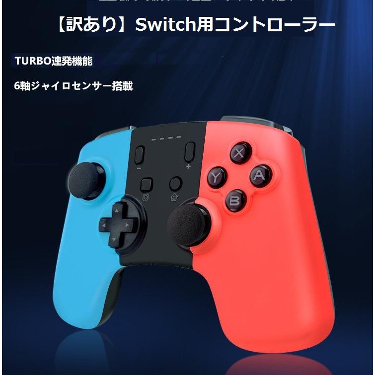 Switch コントローラー 純正ジョイコン Joy-con 代替 代わり スイッチ