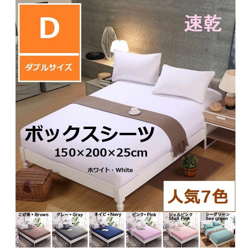 ボックスシーツ ダブル 速乾 シーツ ボックス おすすめ 安い