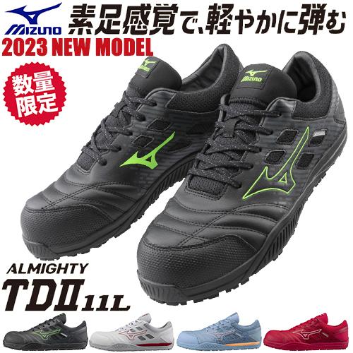 オールマイティ 安全靴 ミズノ MIZUNO ALMIGHTY TD2 11L 軽い 軽量
