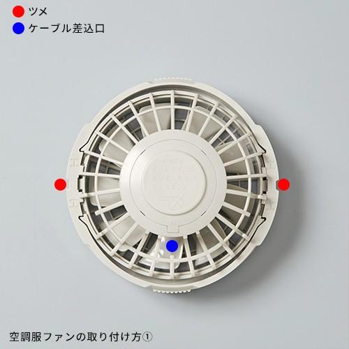 空調服 ファン 空調服用 ワンタッチファン2個 ケーブルセット FAN2200