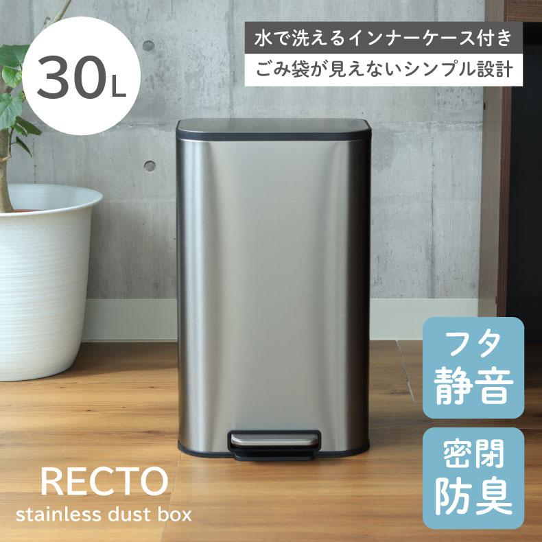 マナベインテリアハーツ ゴミ箱 ダストボックス 30L 臭わない 脚踏み式