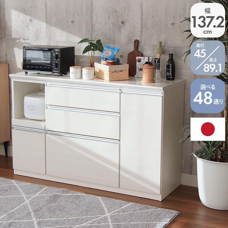 マナベインテリアハーツ食器棚キッチンカウンター幅140 ホワイト美品