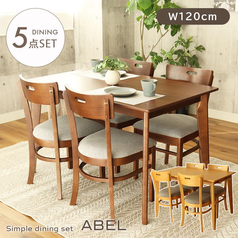 マナベインテリアハーツ フック付き 5点セット ダイニングテーブル